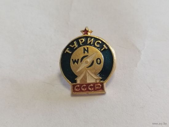 Значок Турист СССР
