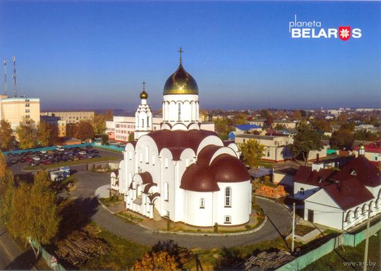 Планета Беларусь, церковь Александра Невского, Рогачёв, 2019, тираж 1000 экз.