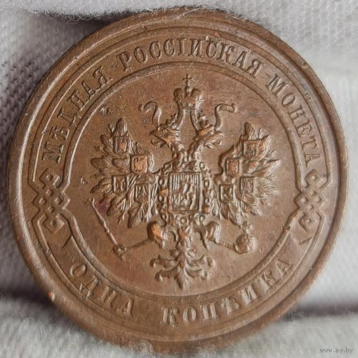 1 копейка 1915 года, СОХРАН, КАБИНЕТНАЯ ПАТИНА!
