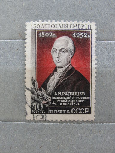 Продажа коллекции с 1 рубля! Почтовые марки СССР