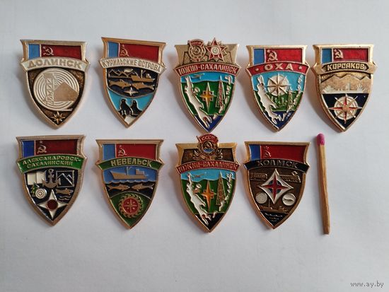 Набор значков города Сахалинской области