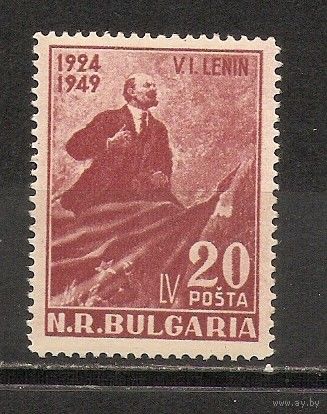 ФФ5 Болгария 1949 Ленин