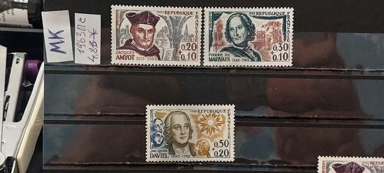 ФРАНЦИЯ 1963г. Полная серия. Чист*