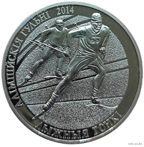 Беларусь 20 рублей, 2012 XXII зимние Олимпийские Игры, Сочи 2014 - Лыжные гонки. Пруф