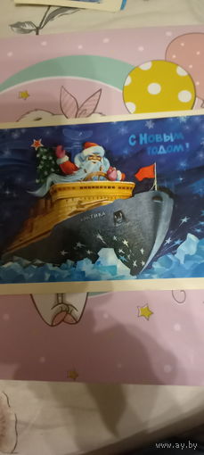С Новым годом!Горлищев