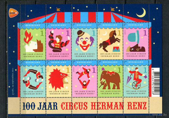 Нидерланды - 2011 - Цирк - [Mi.2905-2914kb] - 1 малый лист. MNH.  (Лот 57JA)-TG3P45
