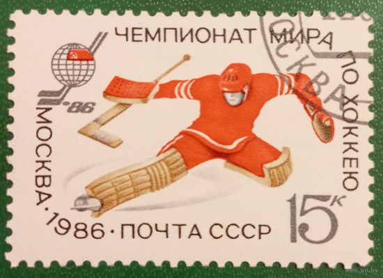 СССР 1986. Чемпионат мира по хоккею Москва 1986