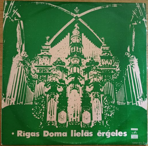 Евгения Лисицина – Rigas Doma Lielas Ergeles.