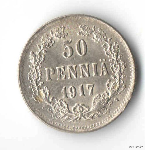 Финляндия, 50 пенни 1917 г.