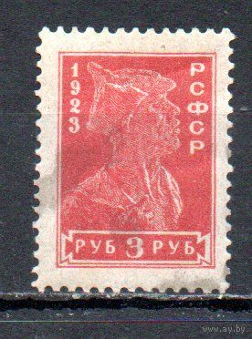 Стандартный выпуск РСФСР 1923 год 1 марка