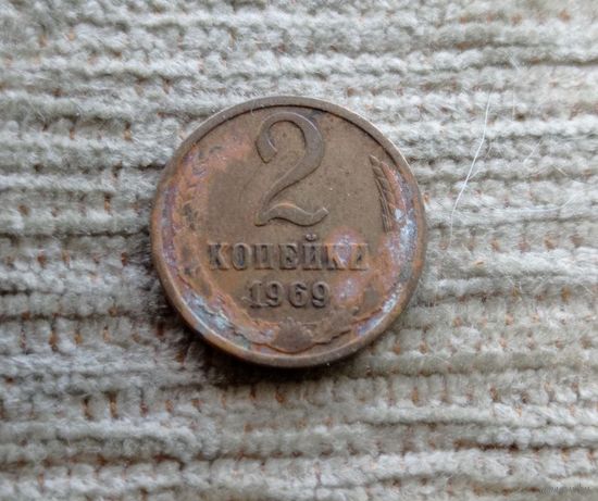 Werty71 СССР 2 копейки 1969