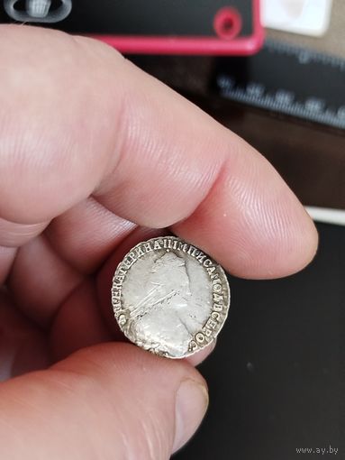 15 копеек 1788 спб