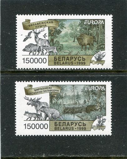 Беларусь 1999. Беловежская пуща и Березинский заповедник. Европа СЕРТ