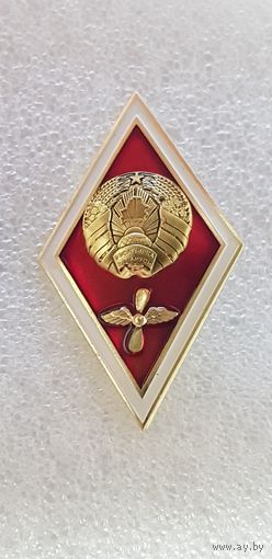 Ромб высшее авиационное образование Беларусь*