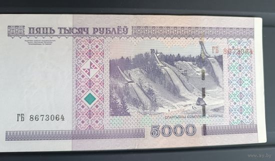 5000 рублей 2000 года  Беларусь серия ГБ  8673064