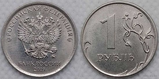 1 рубль 2019 г ммд aUNC Россия