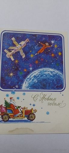 С новым годом! 1983г подписана