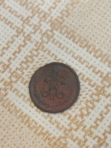 1/2 копейки 1912 Россия