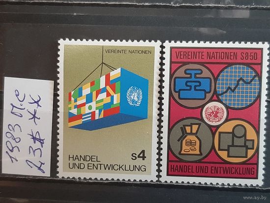 ООН 1983. Офис в Вене. Полная серия. Чист**