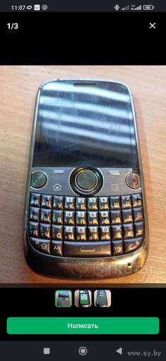 Телефон мобильный