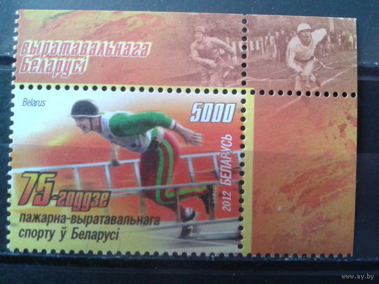 2012 Чемпионат по пожарному спорту** угол