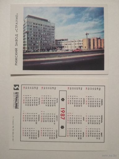 Карманный календарик. Страуме. 1987 год