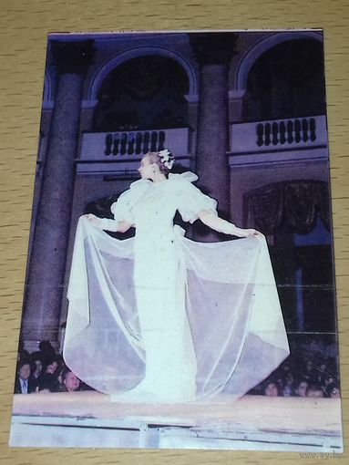 Календарик 1990 Госстрах. Свадебный подарок