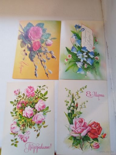 Открытки С 8 марта! Чистые.