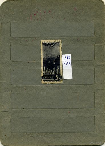 СССР, 1935, АНТИВОЕННАЯ,  1м, гашеная