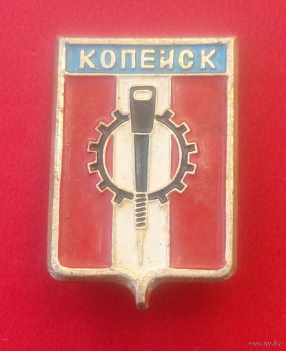 Значок "Копейск"