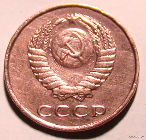 3 копейки 1983 , буква М , нечастый вес  2,4