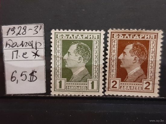 БОЛГАРИЯ 1928г. Полная серия. Чист*