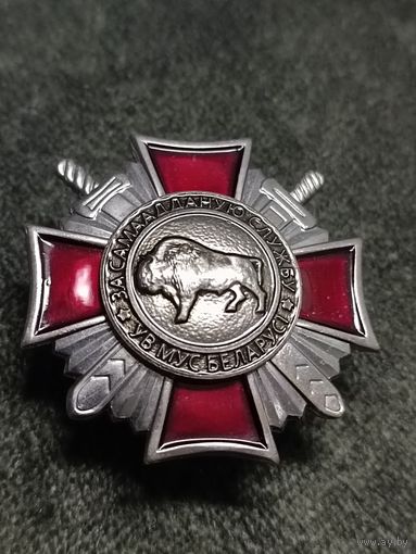 За самоотверженную службу