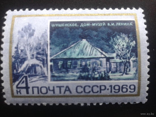 СССР 1969 Шушенское  дом Ленина
