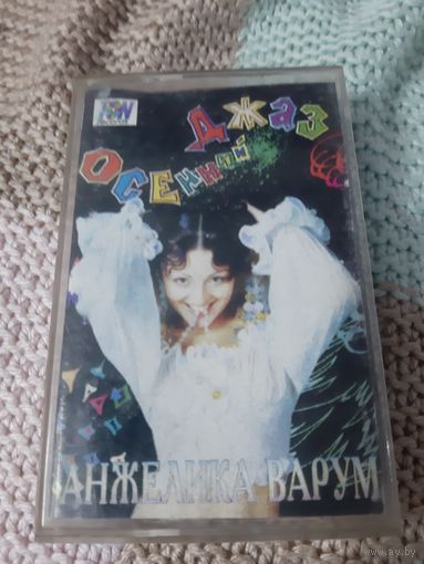 Кассета RAKS SX 60. Анжелика Варум. Осенний джаз.