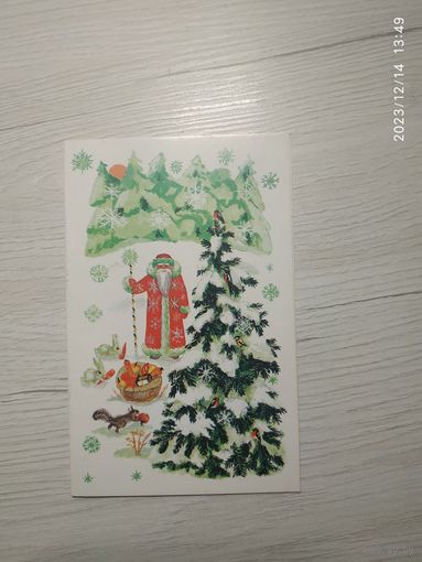 Открытка "С Новым годом"
