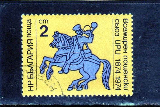 Болгария.Ми-2362. 100 лет U.P.U. (Всемирный почтовый союз).1974.