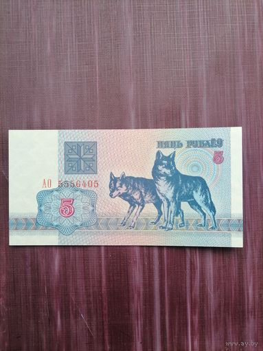 5 рублей 1992. Отличное состояние