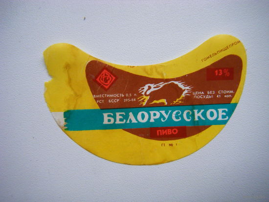 РАСПРОДАЖА!!! Коллекции Пивных Этикеток. БРАК ОБРЕЗКИ!!!