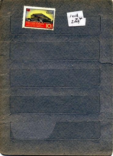 СССР, 1958 , ВСЕМИР ВЫСТ БРЮССЕЛЬ,**  1м.  чистая