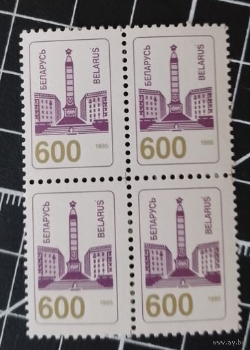 Беларусь Стандарт 1995. 600. Квартблок