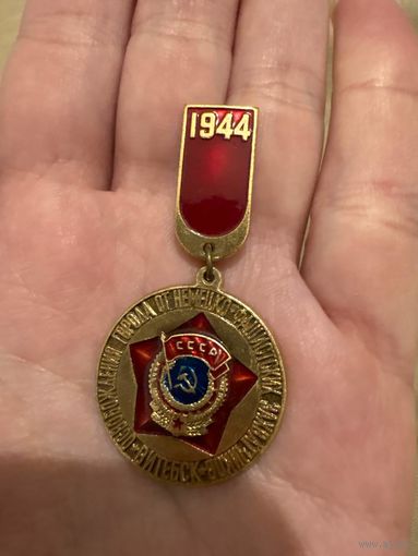 1944 освобождение города от немецко-фашистских захватчиков ВИТЕБСК значок