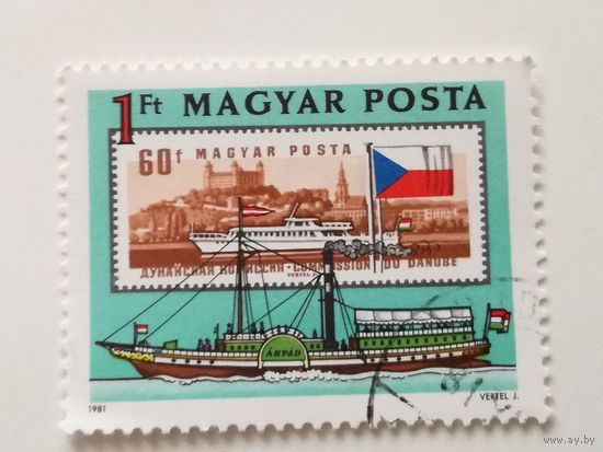 Венгрия 1981.  125-летие Европейской Дунайской комиссии