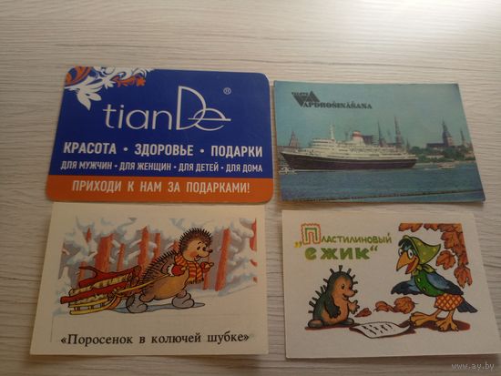 Календарики одним лотом