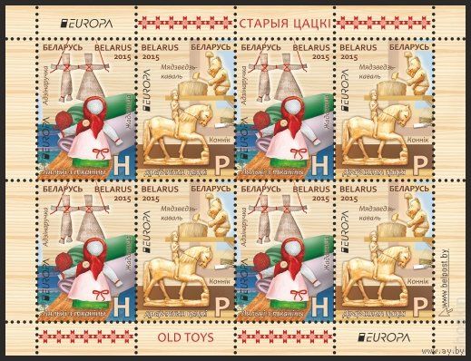 1064-1065. Старые игрушки. ЕВРОПА (Куклы из ткани и деревянные игрушки) (EUROPA) 2015 год. Беларусь **