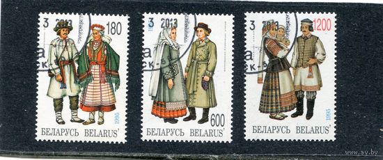 Беларусь 1995.. Народные костюмы