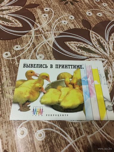 Календарик,реклама,1998