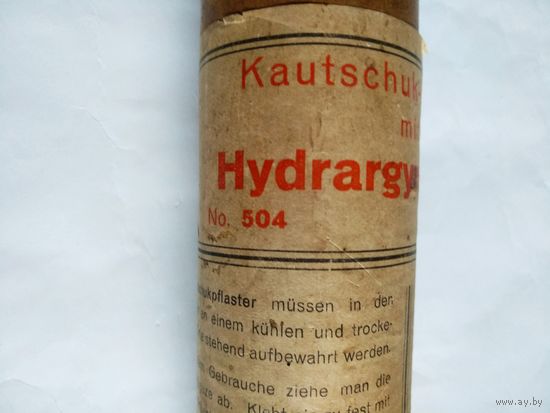 Старинная картонная упаковка из под пластыря-Kautschuk-Pflaster mit Hydrargyrum 20%.P.BEIERSDORF & Co.A.-G.,HAMBURG.Начало 20-го века