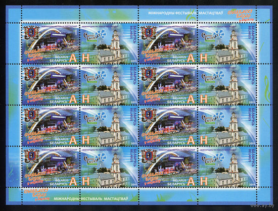 2011_Международный фестиваль искусств " Славянский базар в Витебске ".