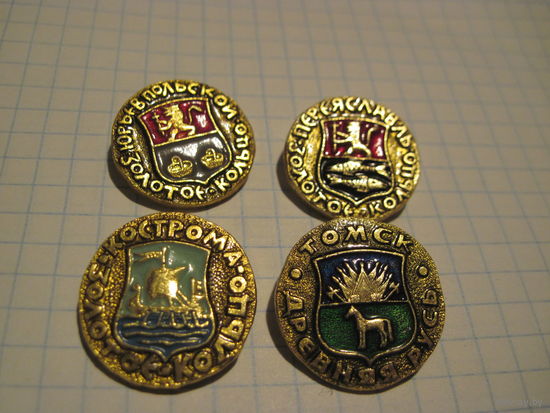 Города. 4 значка/4 с рубля!